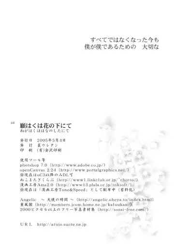 [Akari Seisuke] Negahaku wa Hana no Shita nite Fhentai - Page 33