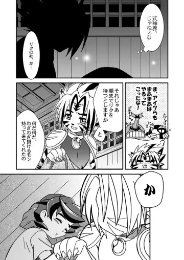 [Akari Seisuke] Negahaku wa Hana no Shita nite Fhentai - Page 5