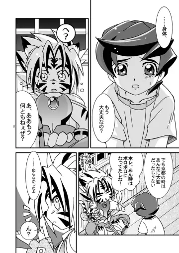 [Akari Seisuke] Negahaku wa Hana no Shita nite Fhentai - Page 7