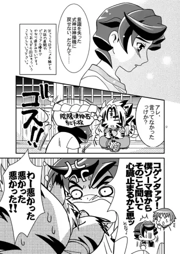 [Akari Seisuke] Negahaku wa Hana no Shita nite Fhentai - Page 8