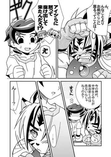 [Akari Seisuke] Negahaku wa Hana no Shita nite Fhentai - Page 9