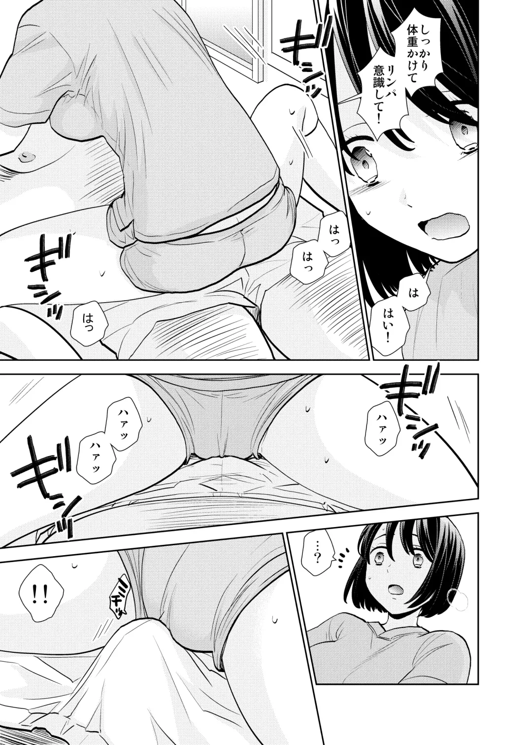 [Uds] Tenchou mensetsu & taiken nyuuten Fhentai - Page 10