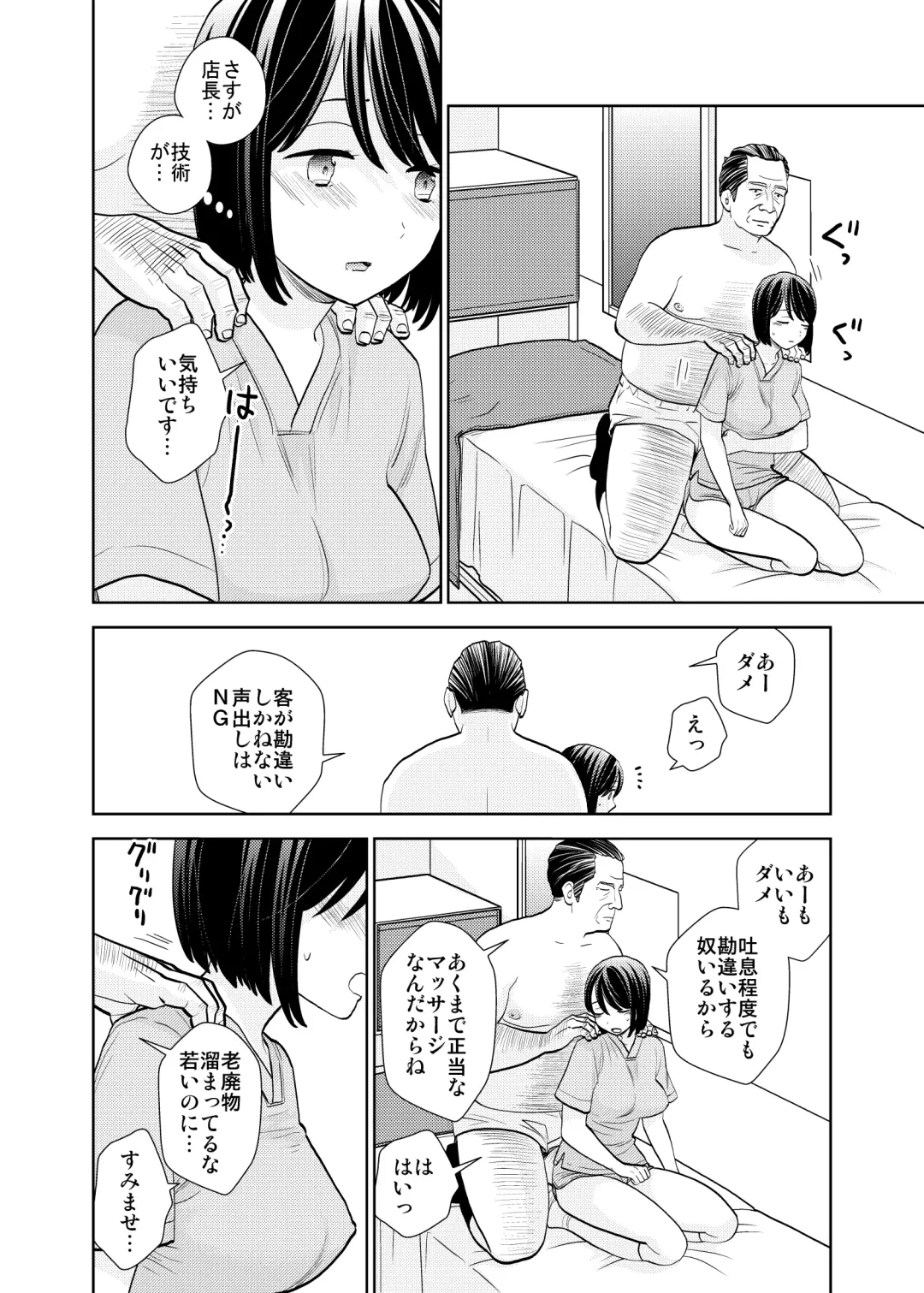 [Uds] Tenchou mensetsu & taiken nyuuten Fhentai - Page 15