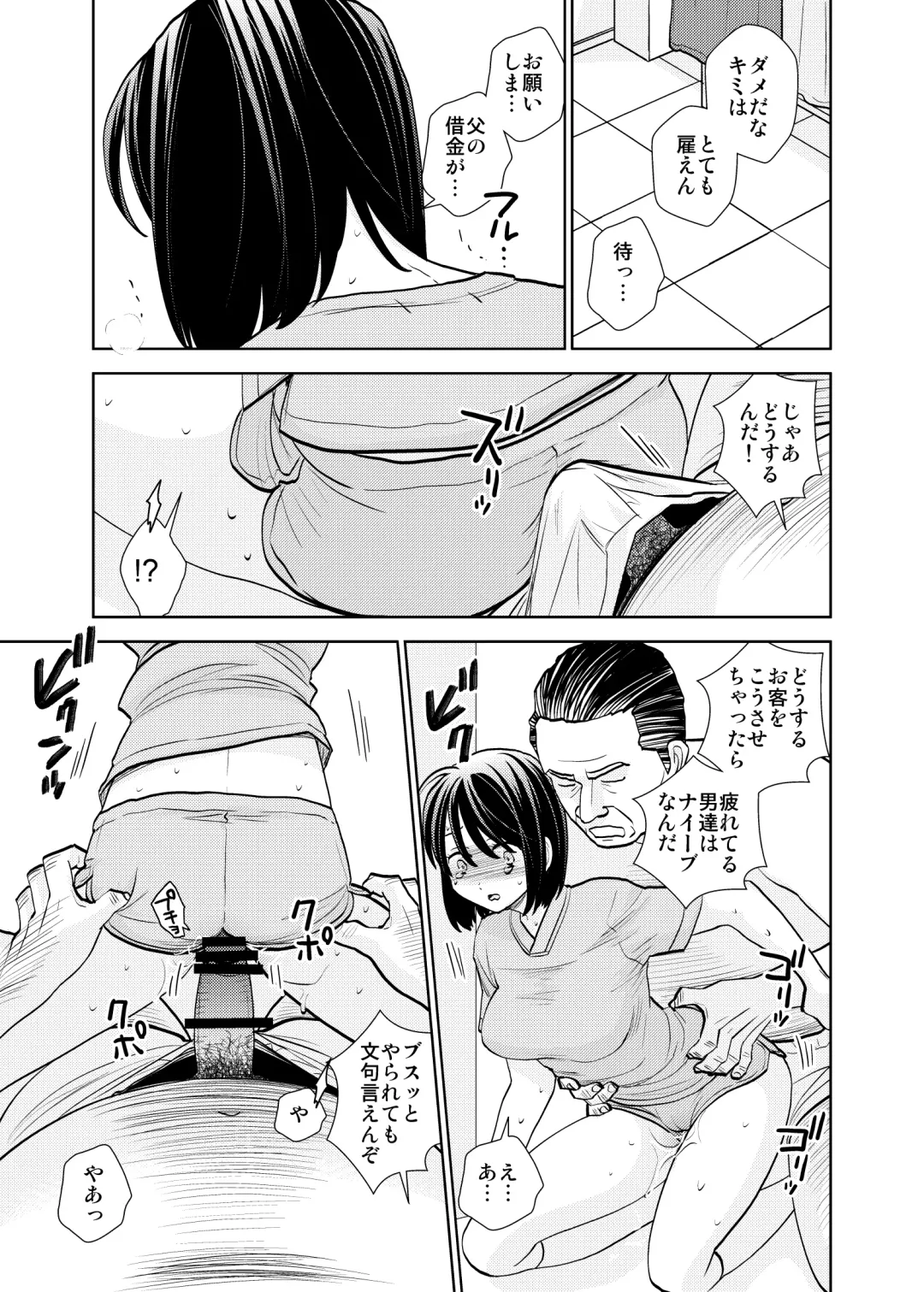 [Uds] Tenchou mensetsu & taiken nyuuten Fhentai - Page 22