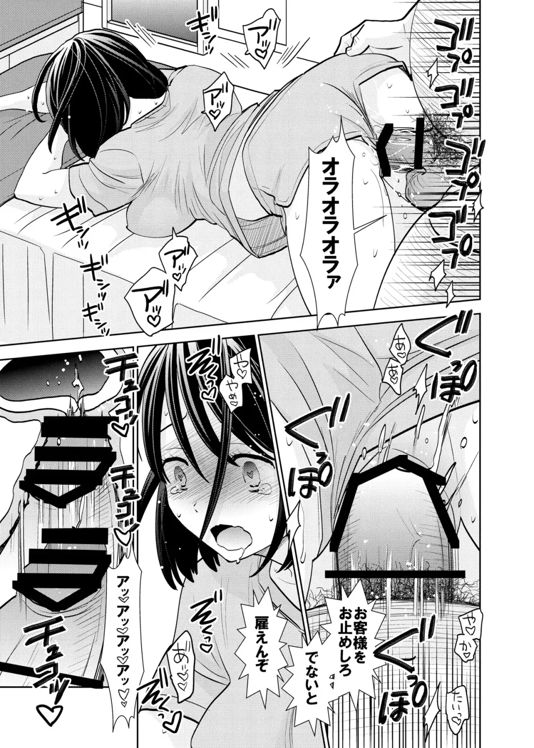 [Uds] Tenchou mensetsu & taiken nyuuten Fhentai - Page 26
