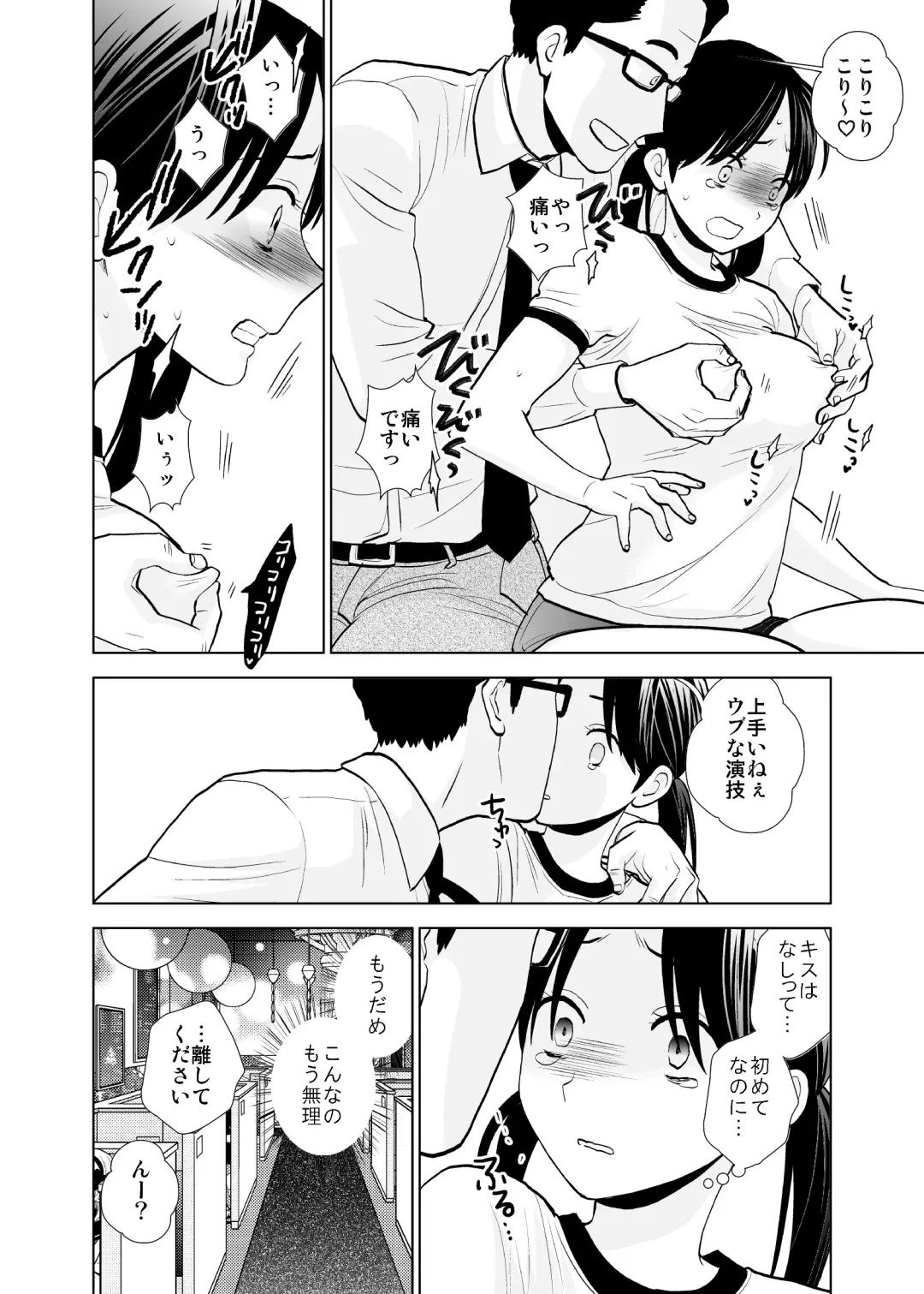 [Uds] Tenchou mensetsu & taiken nyuuten Fhentai - Page 40