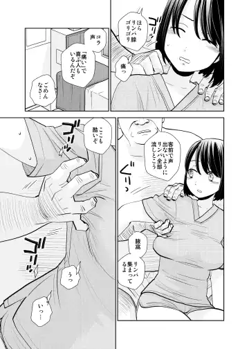[Uds] Tenchou mensetsu & taiken nyuuten Fhentai - Page 16