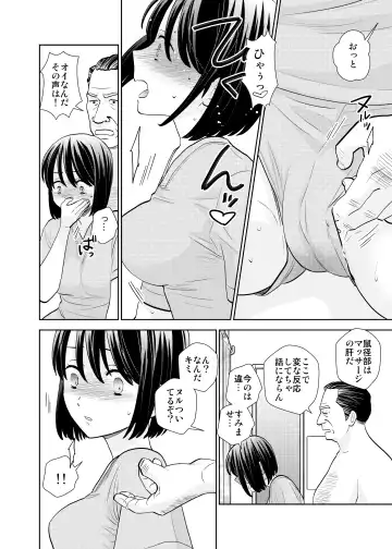 [Uds] Tenchou mensetsu & taiken nyuuten Fhentai - Page 19