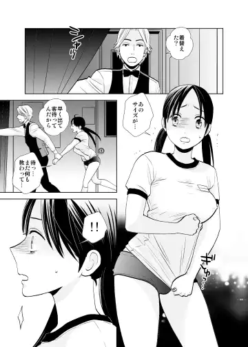 [Uds] Tenchou mensetsu & taiken nyuuten Fhentai - Page 35