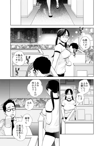 [Uds] Tenchou mensetsu & taiken nyuuten Fhentai - Page 37