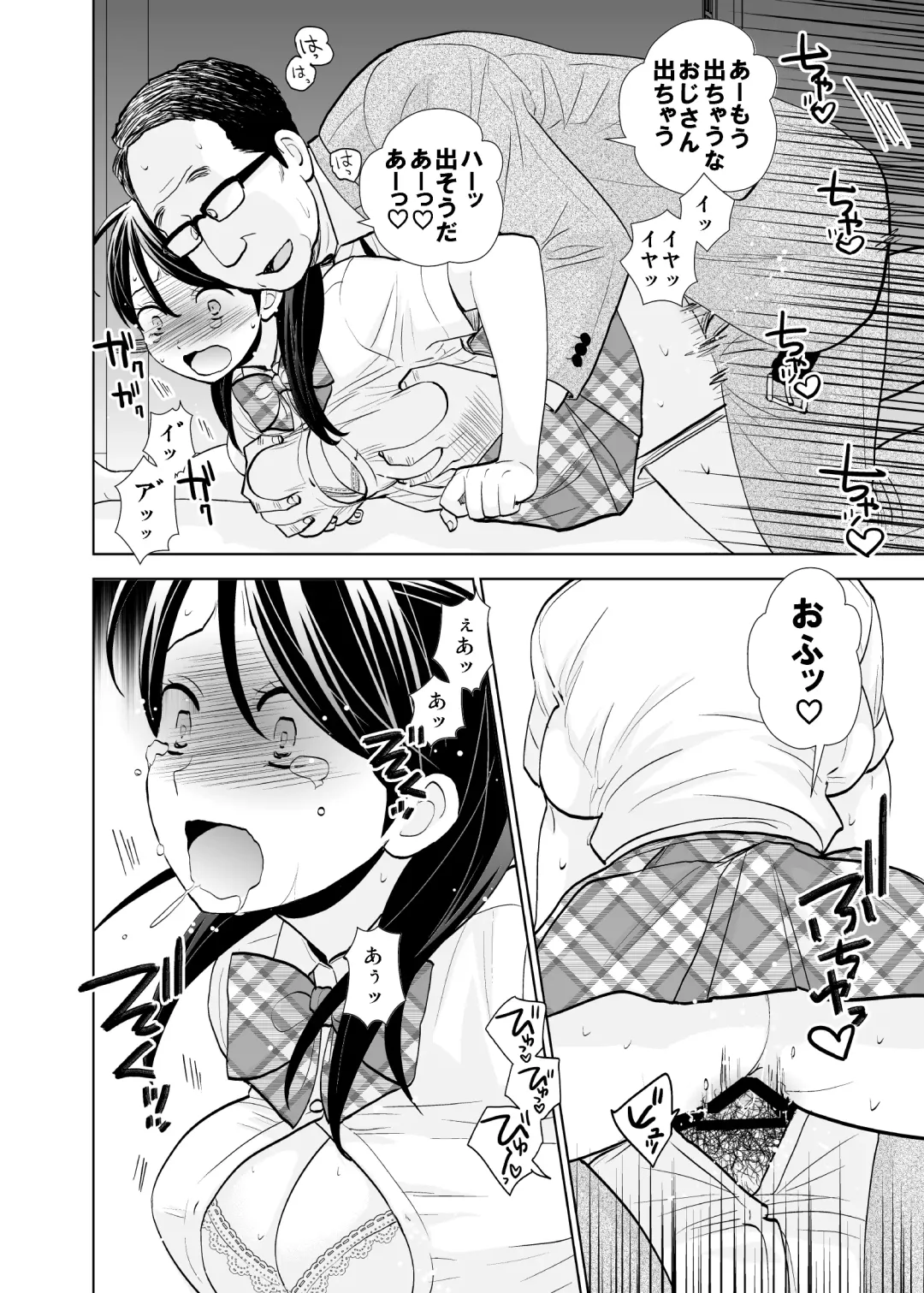 [Uds] Rojou jihen & sei take Fhentai - Page 11