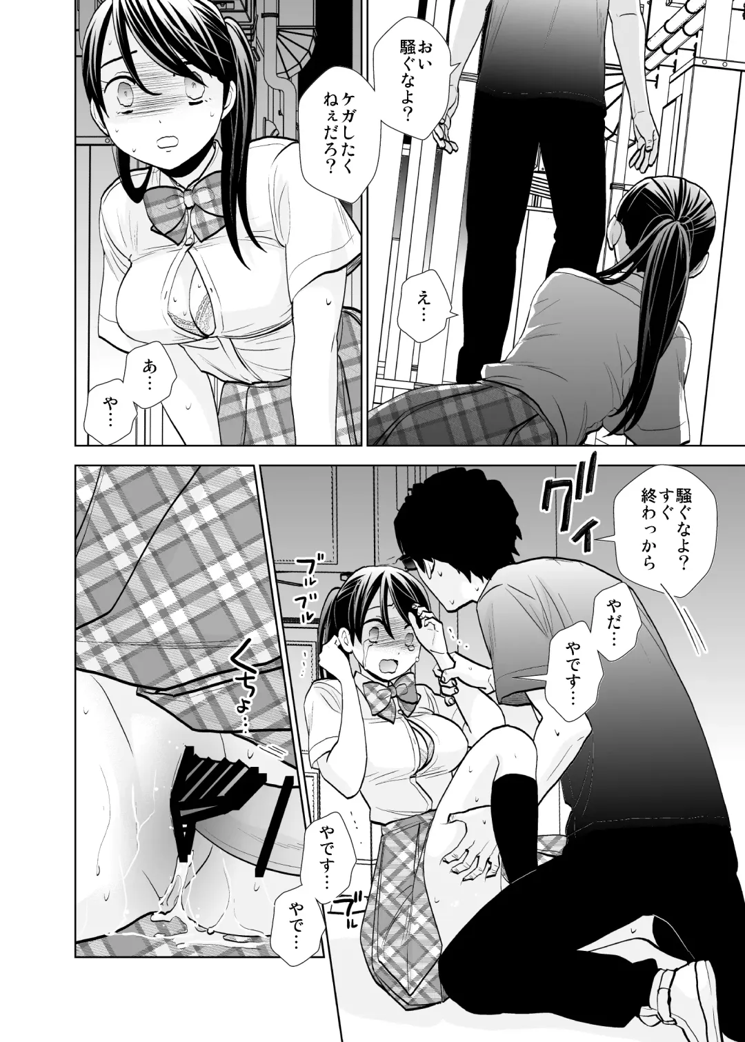 [Uds] Rojou jihen & sei take Fhentai - Page 15