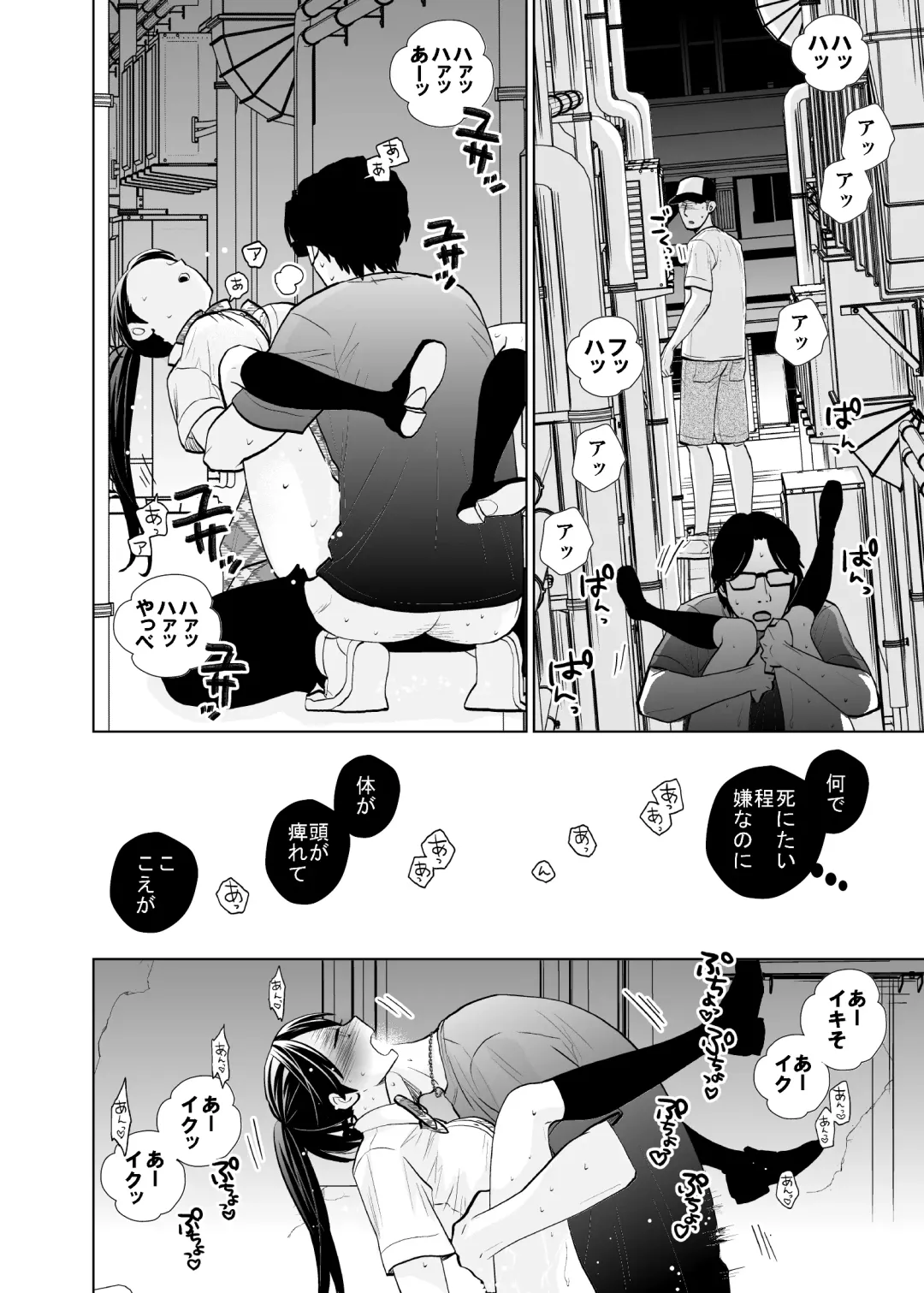 [Uds] Rojou jihen & sei take Fhentai - Page 17