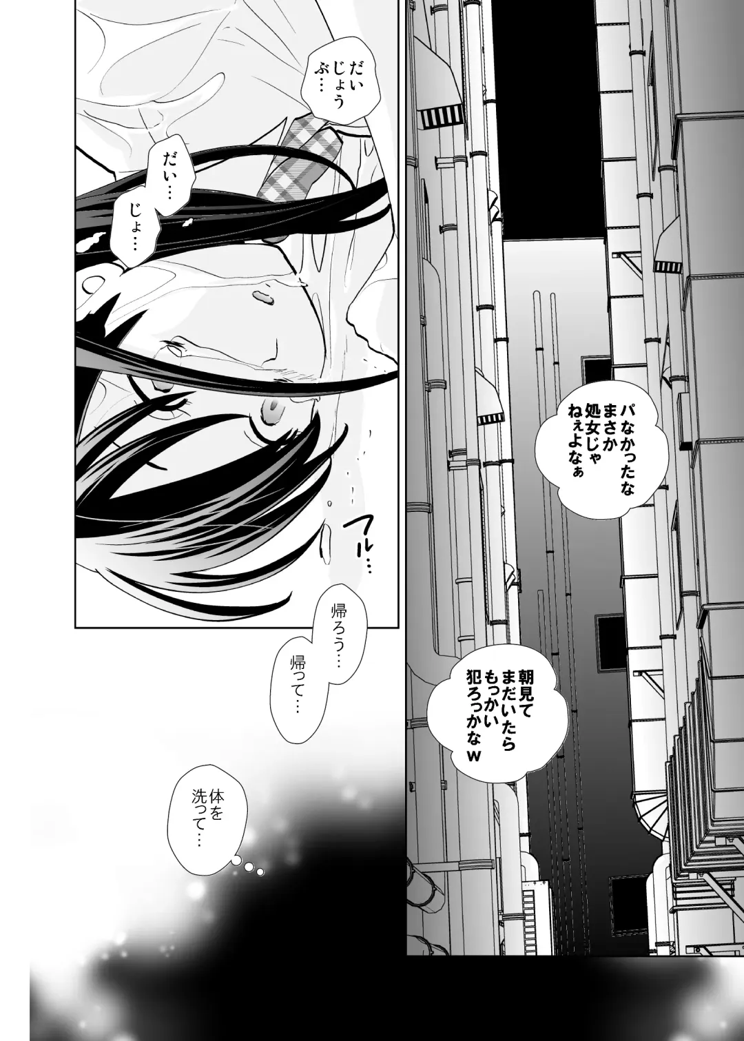 [Uds] Rojou jihen & sei take Fhentai - Page 25