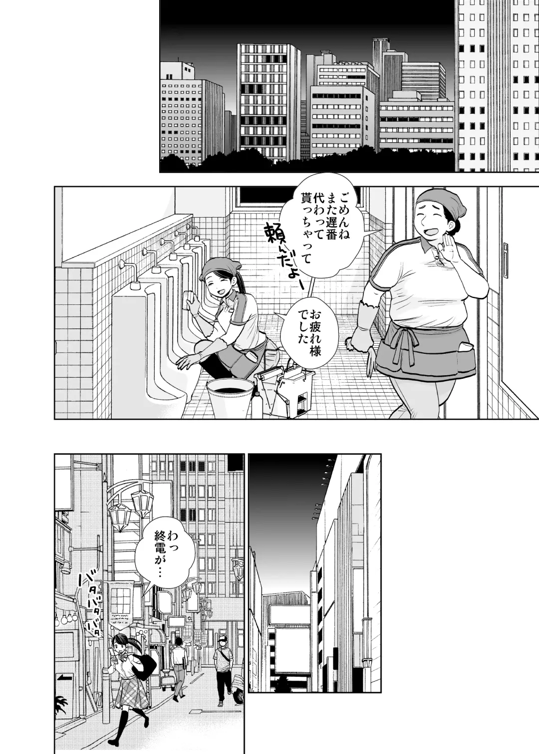 [Uds] Rojou jihen & sei take Fhentai - Page 3