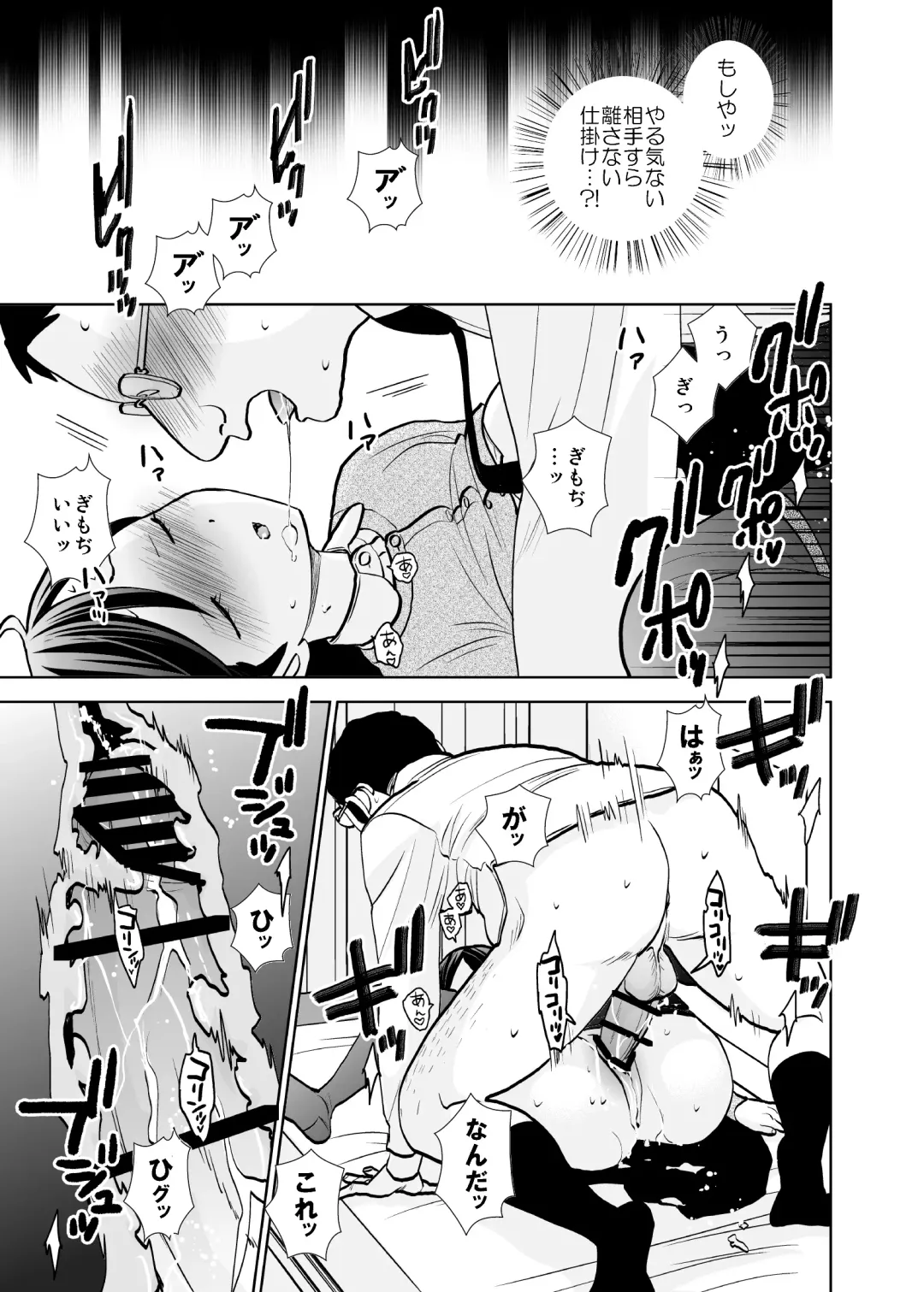 [Uds] Rojou jihen & sei take Fhentai - Page 47
