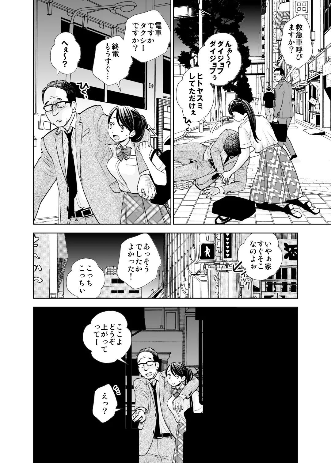 [Uds] Rojou jihen & sei take Fhentai - Page 5