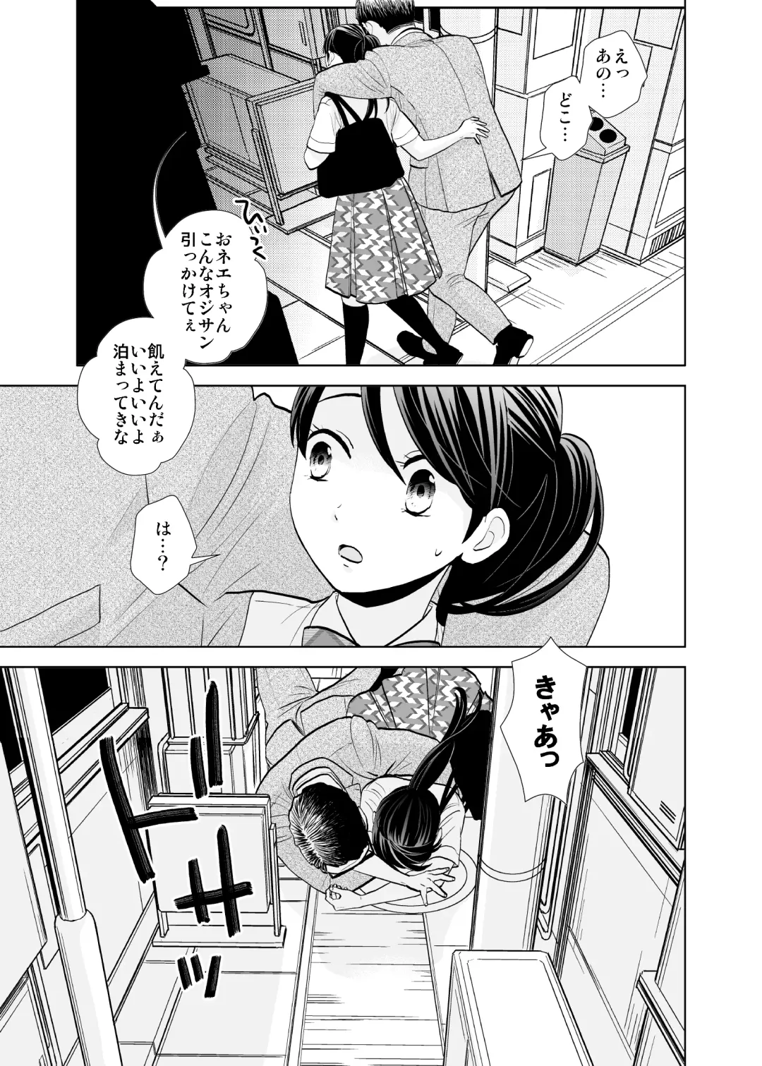 [Uds] Rojou jihen & sei take Fhentai - Page 6