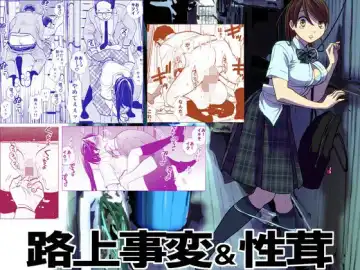 Read [Uds] Rojou jihen & sei take - Fhentai