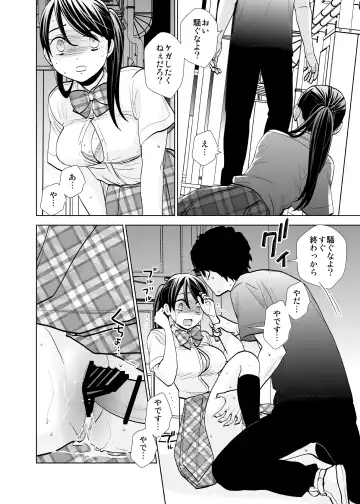 [Uds] Rojou jihen & sei take Fhentai - Page 15