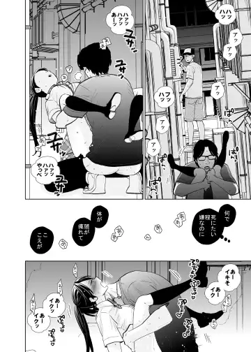 [Uds] Rojou jihen & sei take Fhentai - Page 17