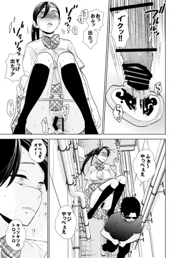 [Uds] Rojou jihen & sei take Fhentai - Page 18