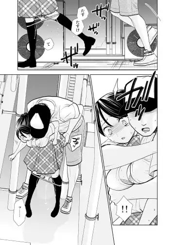 [Uds] Rojou jihen & sei take Fhentai - Page 20