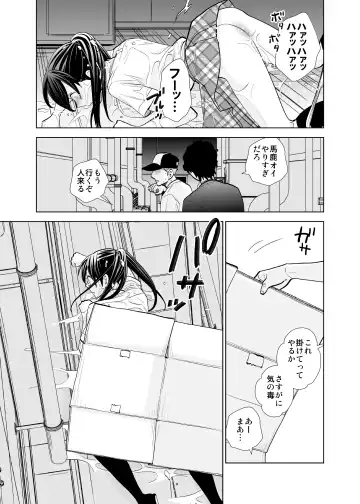 [Uds] Rojou jihen & sei take Fhentai - Page 24