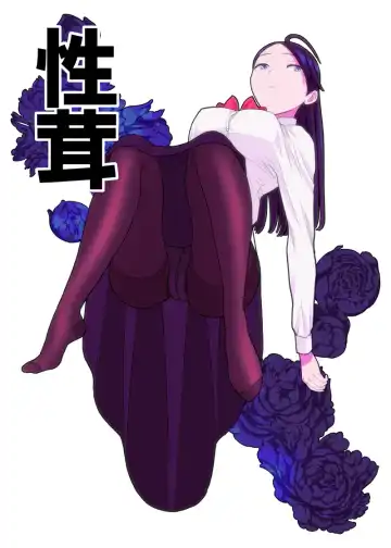 [Uds] Rojou jihen & sei take Fhentai - Page 27