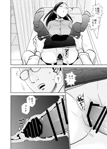 [Uds] Rojou jihen & sei take Fhentai - Page 36