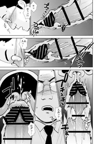 [Uds] Rojou jihen & sei take Fhentai - Page 39