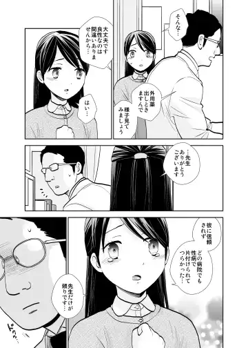 [Uds] Rojou jihen & sei take Fhentai - Page 51