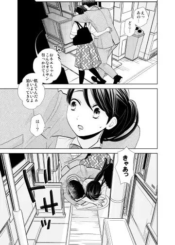 [Uds] Rojou jihen & sei take Fhentai - Page 6