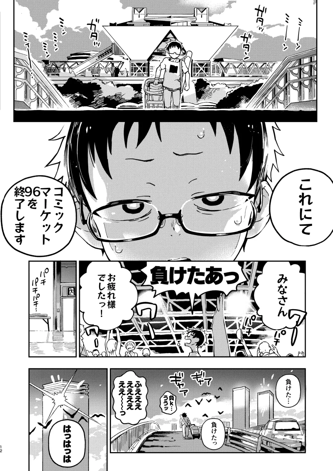 [Norinko] Amanogawa-san to Boku Fhentai - Page 13