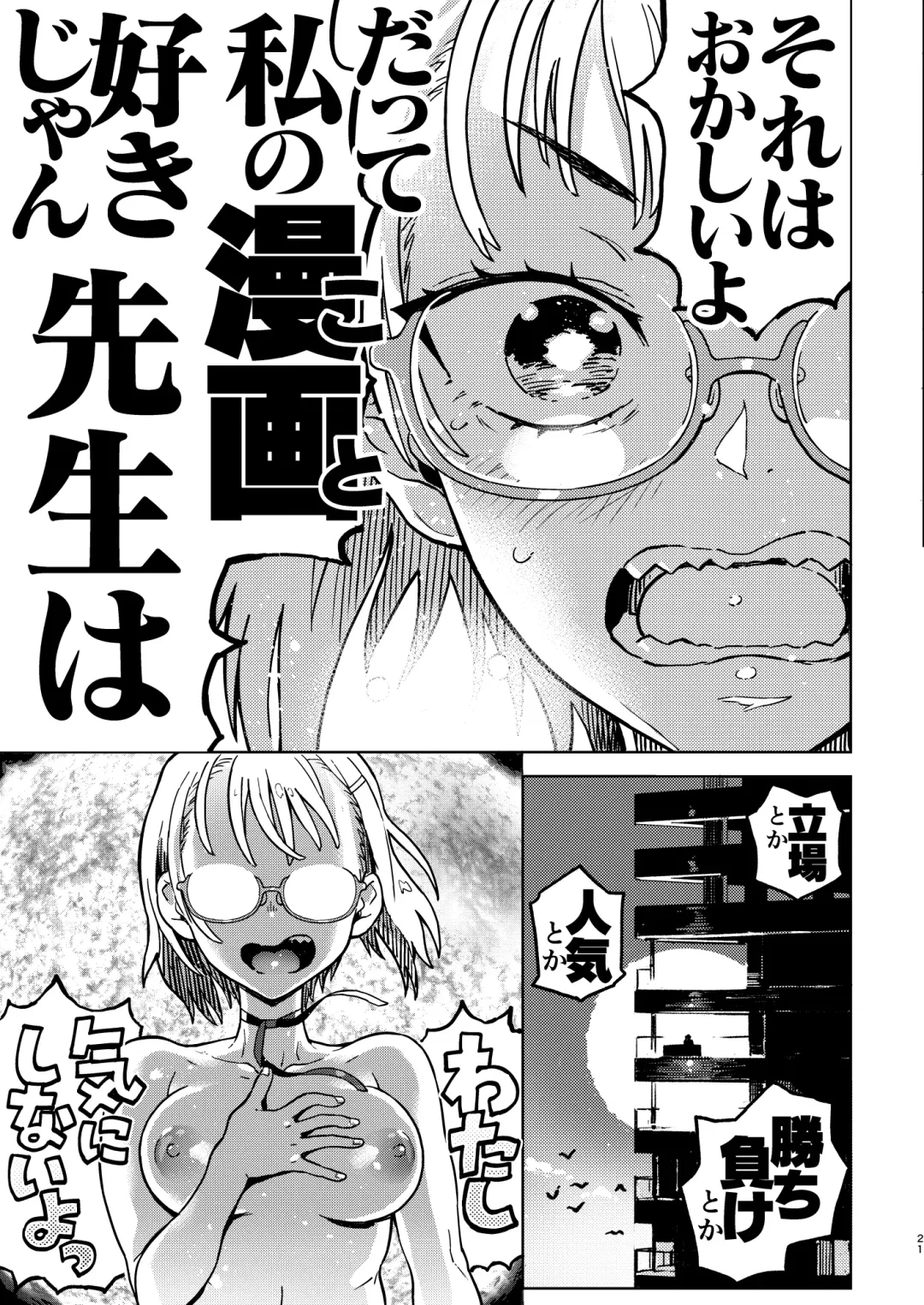 [Norinko] Amanogawa-san to Boku Fhentai - Page 22