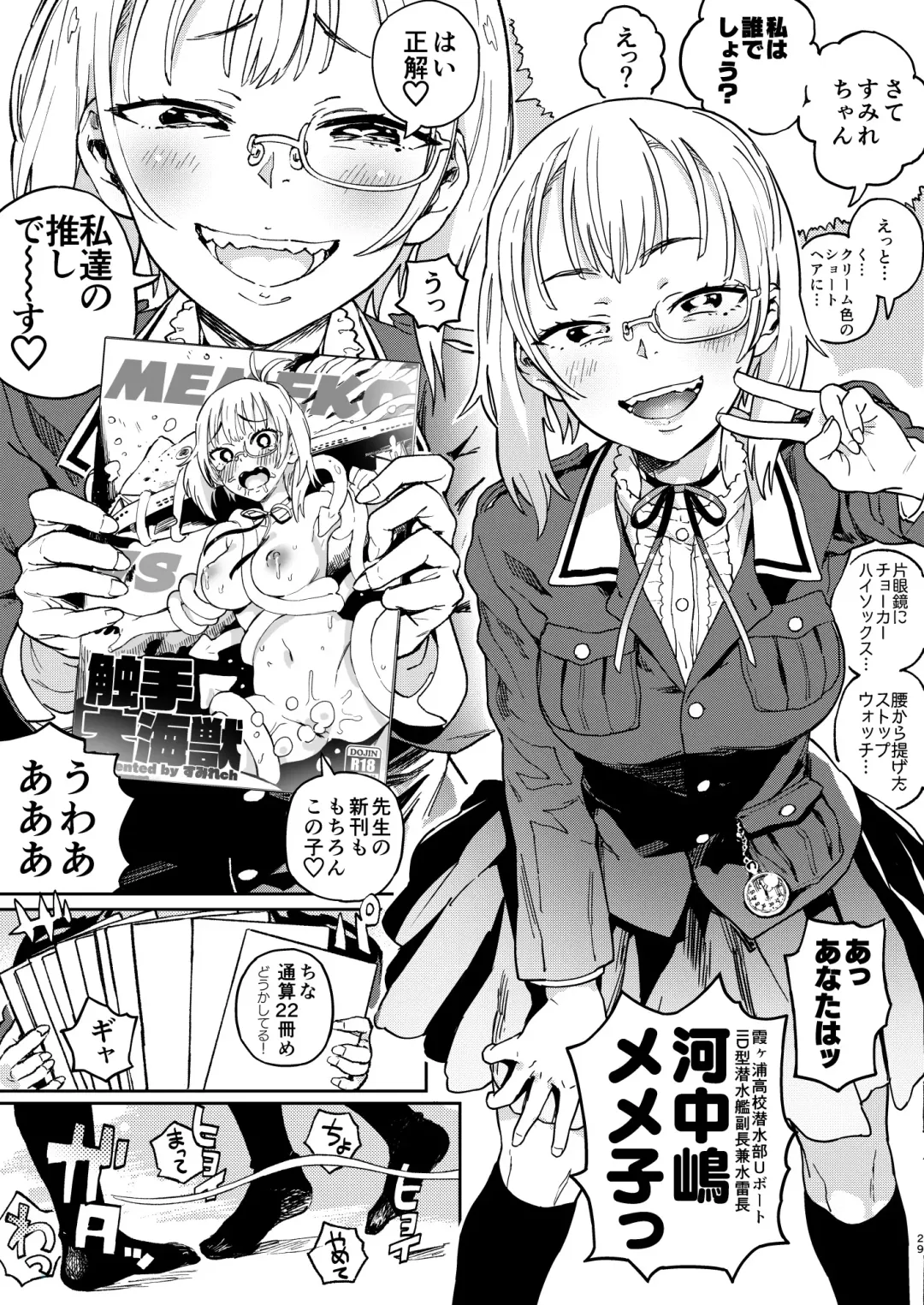 [Norinko] Amanogawa-san to Boku Fhentai - Page 30