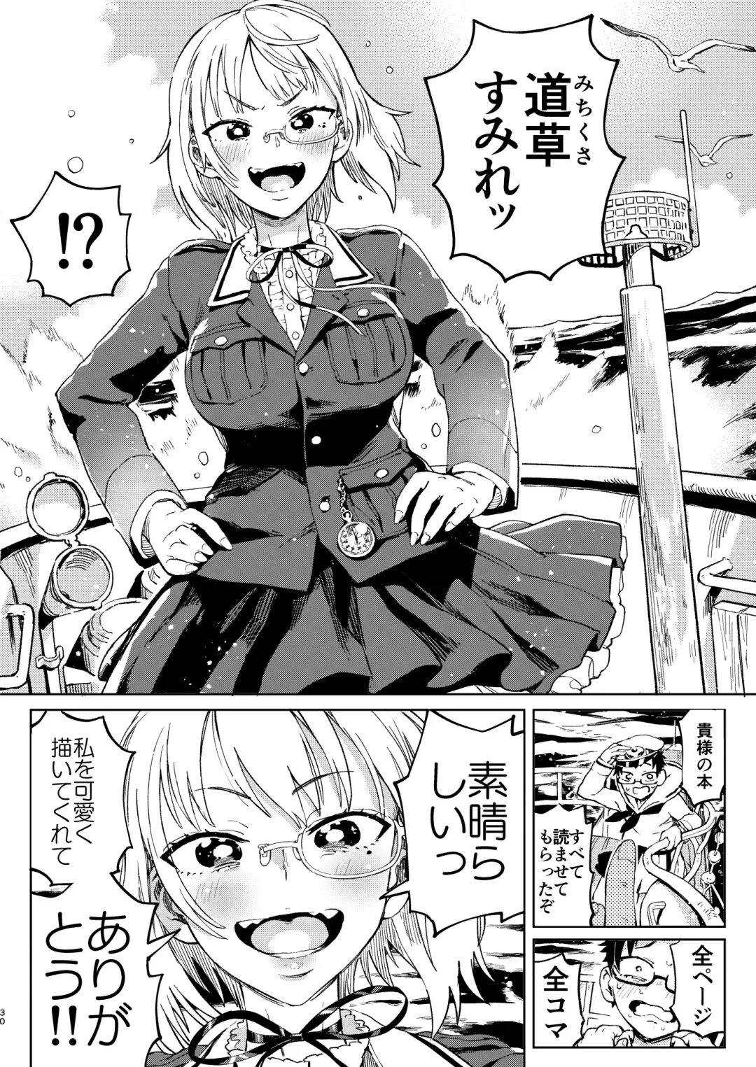 [Norinko] Amanogawa-san to Boku Fhentai - Page 31