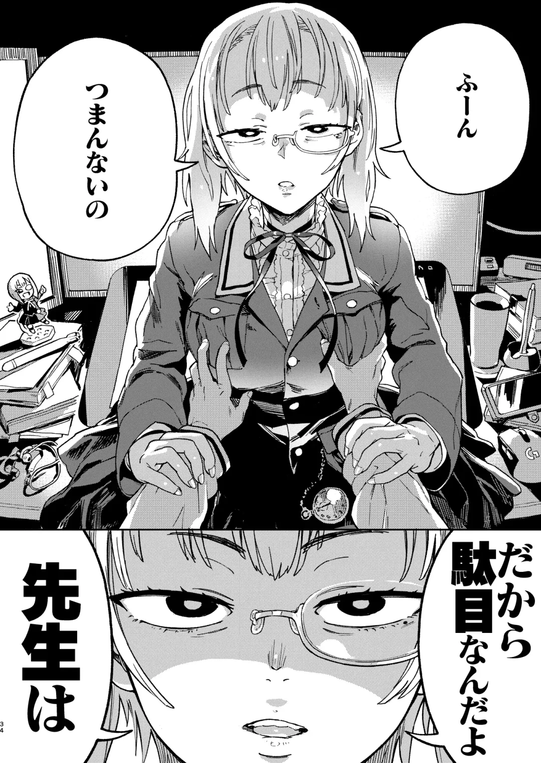 [Norinko] Amanogawa-san to Boku Fhentai - Page 35