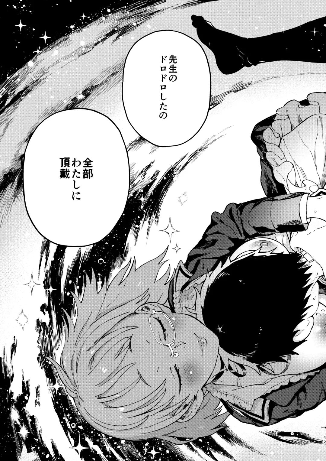 [Norinko] Amanogawa-san to Boku Fhentai - Page 47