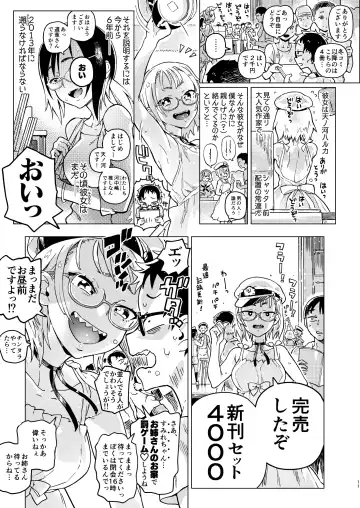 [Norinko] Amanogawa-san to Boku Fhentai - Page 12