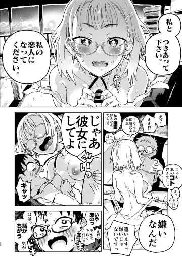 [Norinko] Amanogawa-san to Boku Fhentai - Page 21