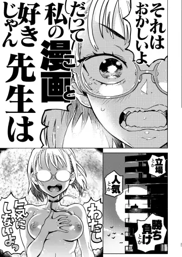 [Norinko] Amanogawa-san to Boku Fhentai - Page 22