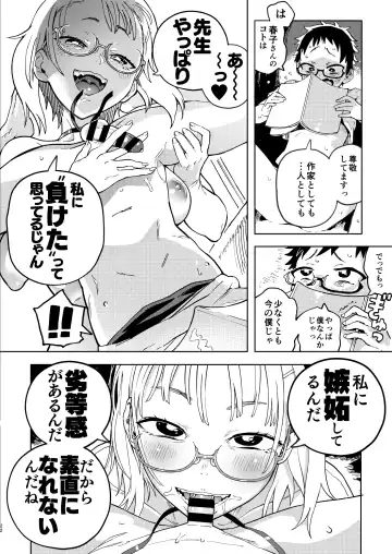 [Norinko] Amanogawa-san to Boku Fhentai - Page 23