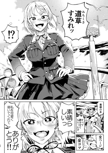[Norinko] Amanogawa-san to Boku Fhentai - Page 31