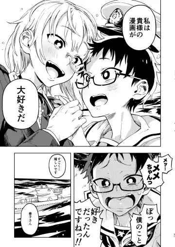 [Norinko] Amanogawa-san to Boku Fhentai - Page 32