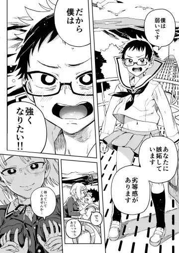 [Norinko] Amanogawa-san to Boku Fhentai - Page 33