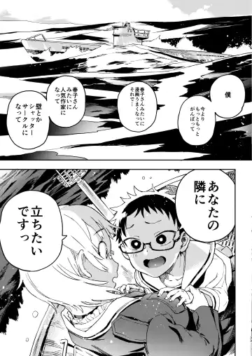 [Norinko] Amanogawa-san to Boku Fhentai - Page 34