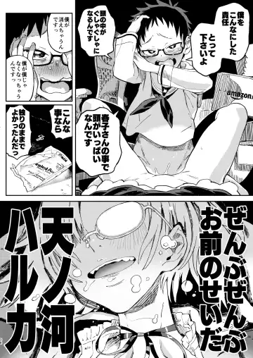 [Norinko] Amanogawa-san to Boku Fhentai - Page 39