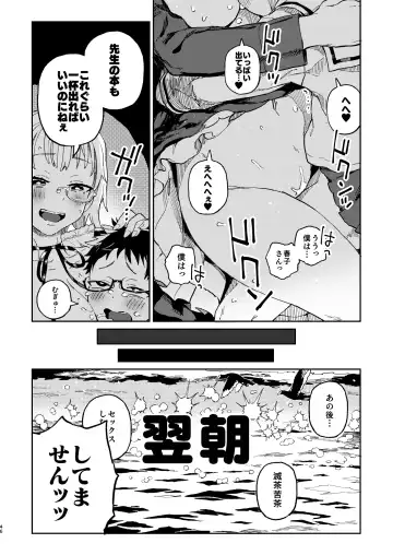 [Norinko] Amanogawa-san to Boku Fhentai - Page 49