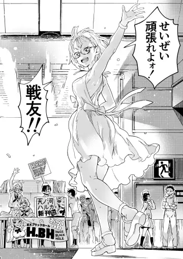 [Norinko] Amanogawa-san to Boku Fhentai - Page 8